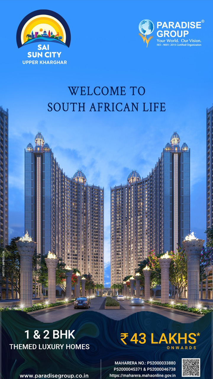 Sai Sun City Mobile Banner